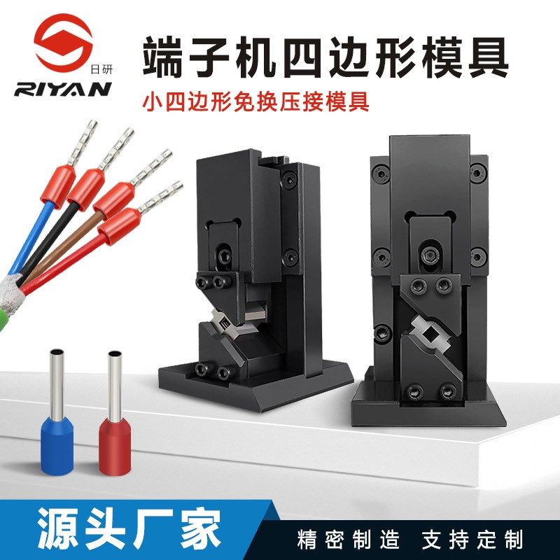 日研超精密模具端子免换模具压接机六边型端子压接模六点四点模具,机械设备,电子产品制造设备,淘宝优惠券,粉丝福利购,淘宝优惠卷