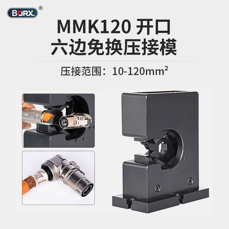 多点四边六边免换压接模具开口电缆头六边形6角六点端子机磨具4型,机械设备,电子产品制造设备,淘宝优惠券,粉丝福利购,淘宝优惠卷