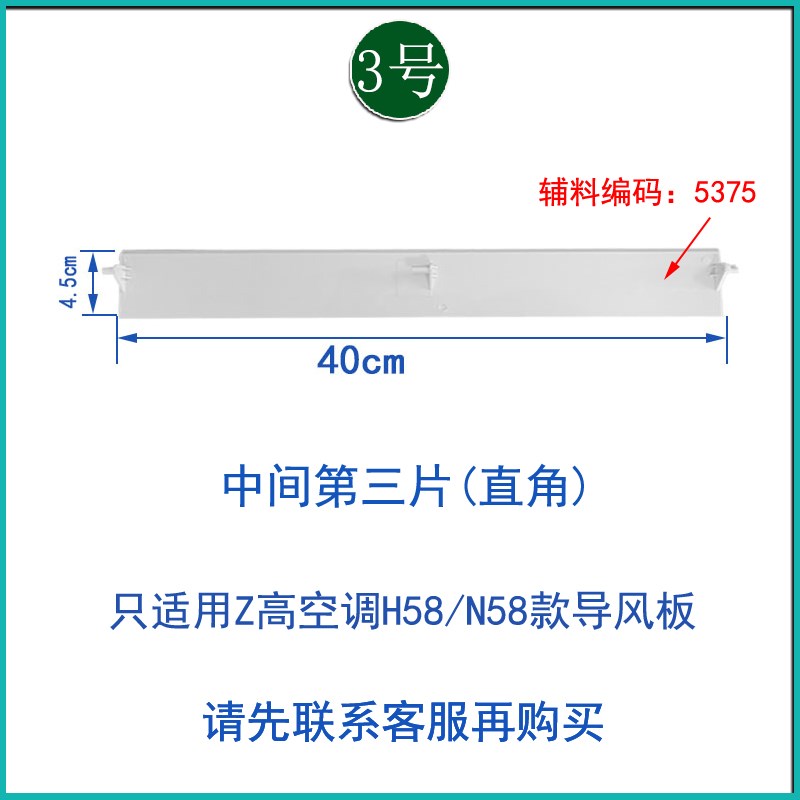 适用志高空调立式柜机2P3p匹H58款导风板扇叶导风叶片N58摆风叶