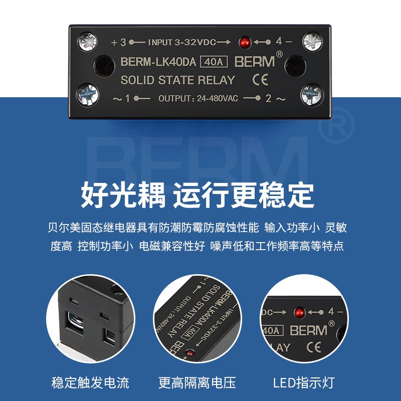 一体式导轨固态继电器40A散热器直流控交流DA AA DD单相小型SSR