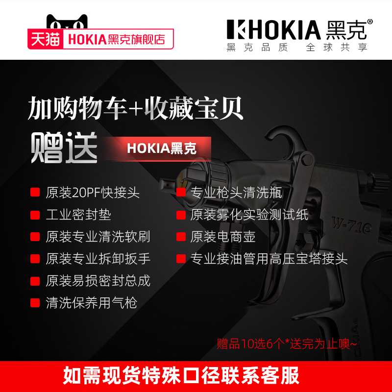 黑克喷漆枪W-71气动喷漆枪上壶油漆涂料乳胶漆油漆喷枪汽车喷漆枪