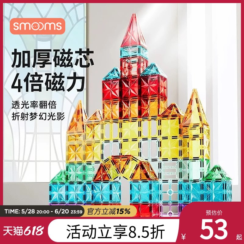 儿童磁力片彩窗磁吸积木棒宝宝益智玩具拼图钻面强磁六一生日礼物