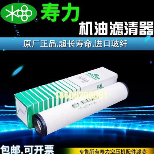 寿力LS25S-250L空压机保养配件02250139-996内置机油滤清器油过滤
