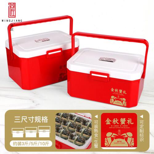大闸蟹包装礼盒3斤5斤10斤中秋螃蟹礼盒冷藏保鲜空盒大闸蟹礼品盒