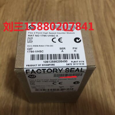 1794-VHSC 现货 数量有限 先到先得