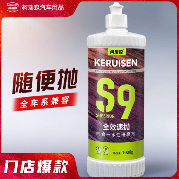 柯瑞森汽车漆面专用抛光蜡四合一水性研磨剂修复蜡重度划痕蜡