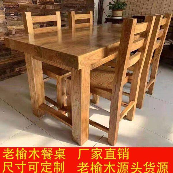 老榆木餐桌实木餐桌椅组合餐厅客厅酒店桌椅桌子实木桌面餐厅桌椅