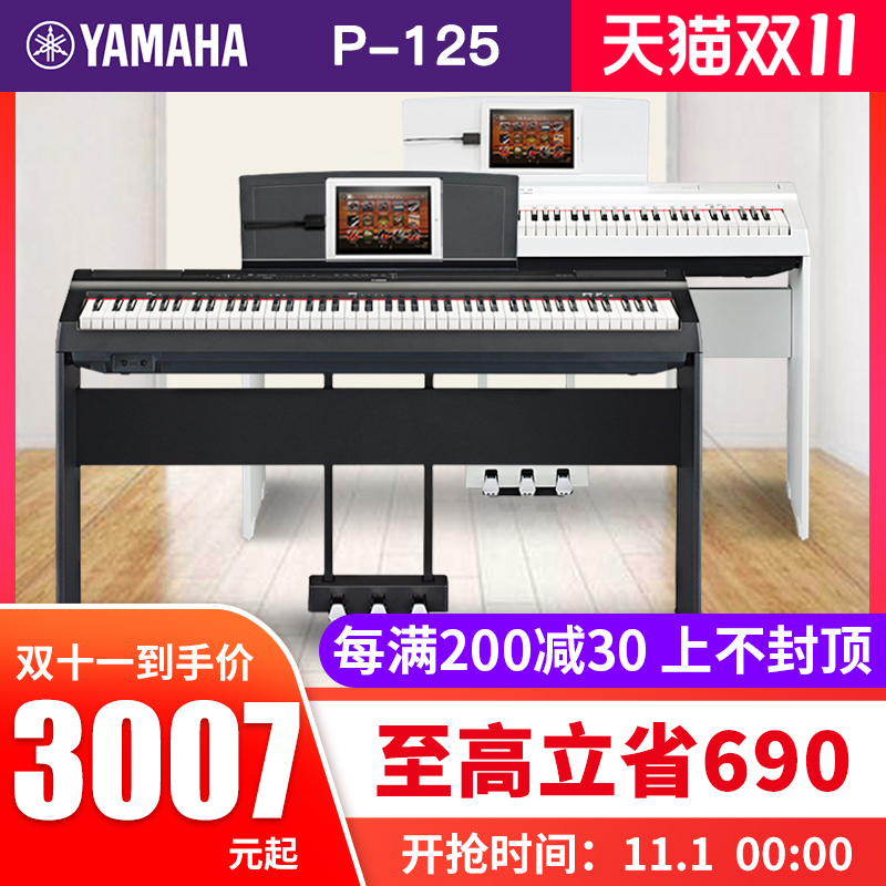 雅马哈电钢琴P125家用数码电子钢琴88键重锤初学者演奏便携式