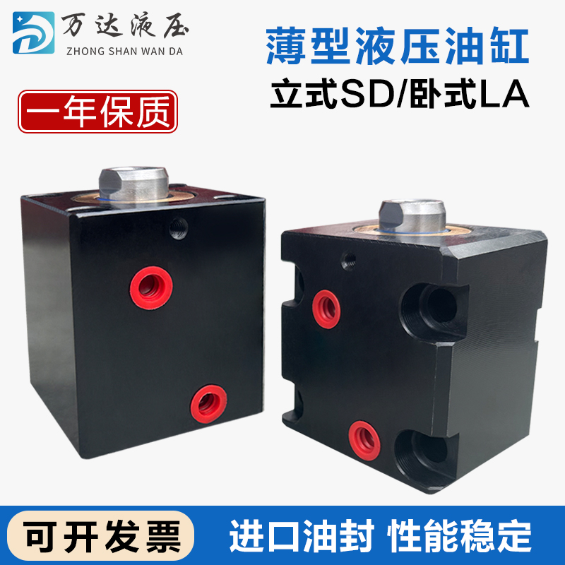 25抽芯模夹具薄型油缸卧立式CX-SD LA32 40 5063*10*20方型小油缸