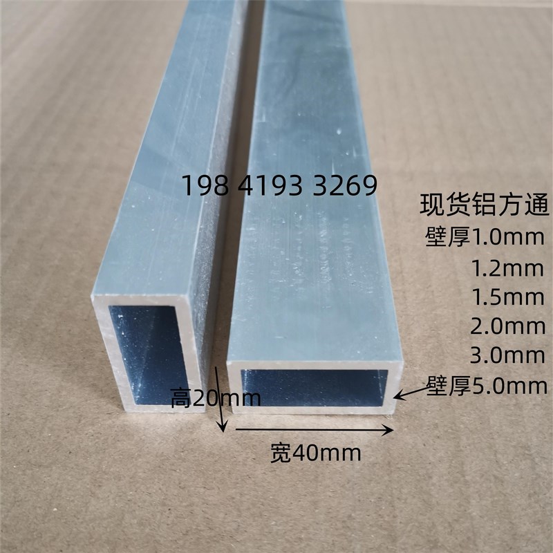 铝合金方通方管扁管矩形管30x15 40x20 50x25 60x30 80x20铝扁管
