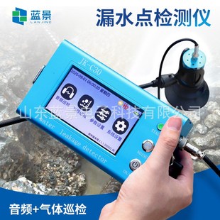 漏水检测仪精准漏水检测声波气体二合一管道漏水检测仪水管侧漏仪