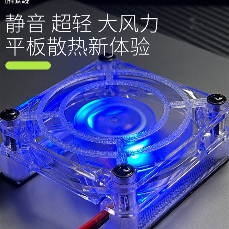 陈招财平板ipad散热器超轻风扇陀螺仪专用非磁吸