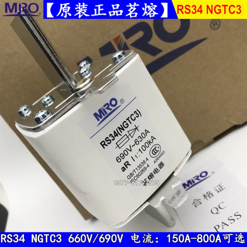 茗熔快速熔断器RS34 NGTC3-600A630A650A700A800A保险丝690V