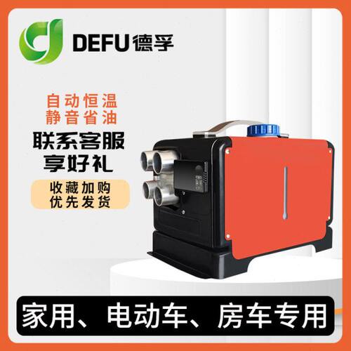 220v柴暖家用一体机48v60v72v电动车暖风机轿车柴油取暖器24v货车