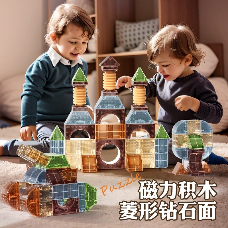磁力积木方块磁吸铁立体几何片拼装全套百变拼图早教益智儿童玩具