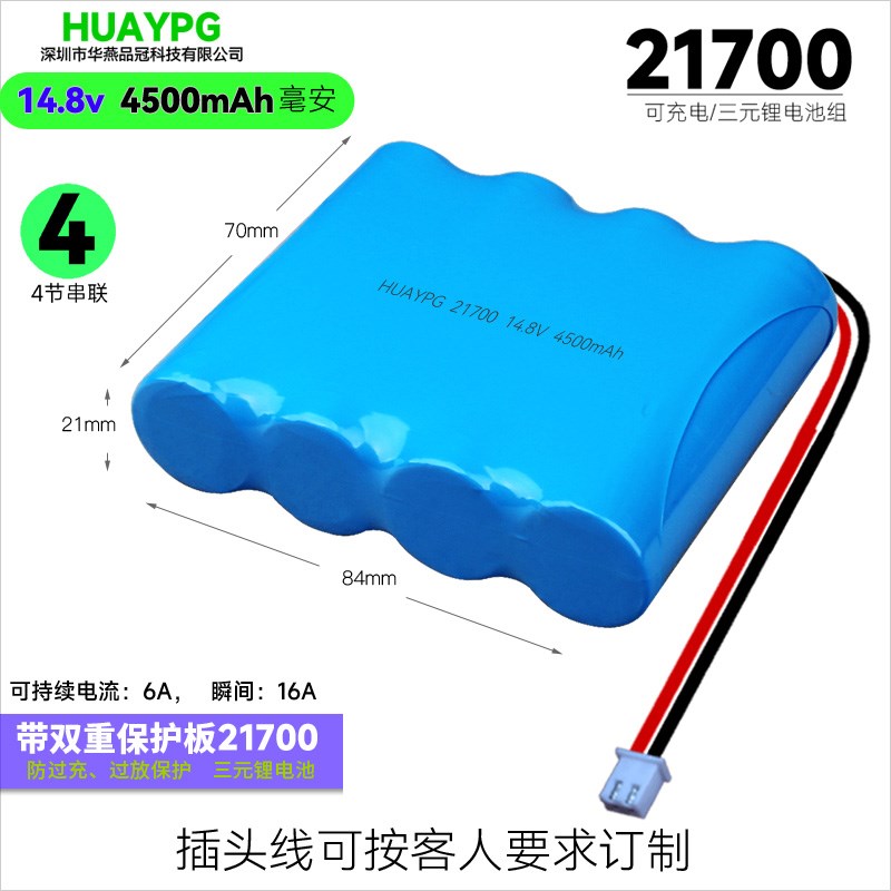 21700锂电池组大号可充电带保护板插头线3.7V 7.4V 11.1V 14.8V