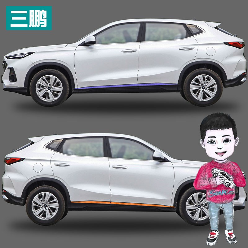 于长安欧尚X5个性门边贴装饰条车身侧裙拉花贴纸改装碳纤车贴