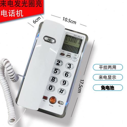 小挂机 小分机电话 挂墙座机两用创意时尚家用酒店物业办公壁挂式 - 封面