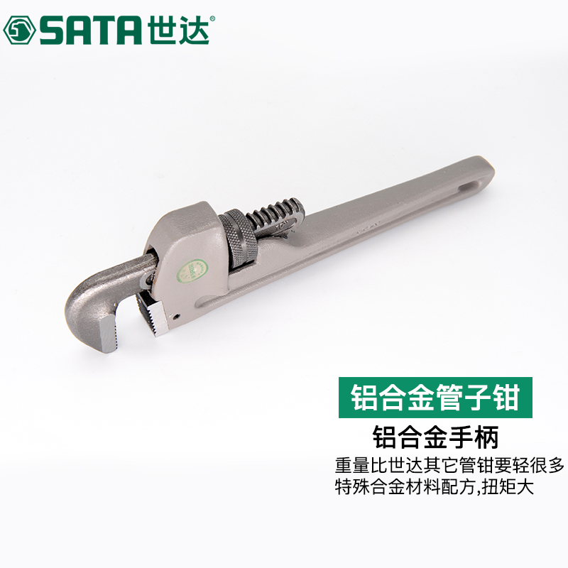 世达管子钳家用小水管扳手万能管丝管钳工具大号喉钳多功能管钳子