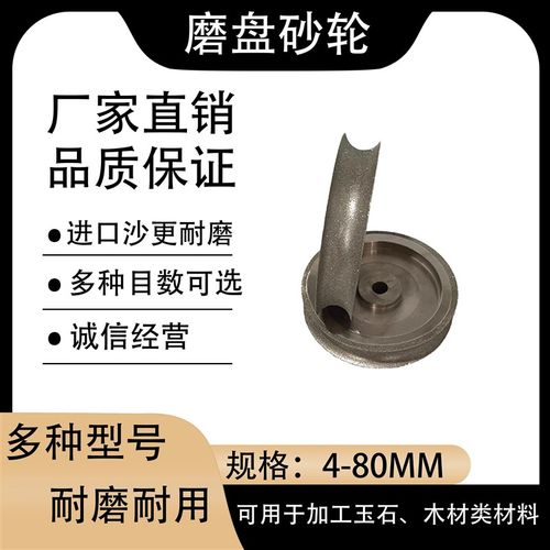 圆珠玉石玛瑙宝石翡翠金刚石砂轮磨盘定型轮砂轮水磨机磨盘佛塔老