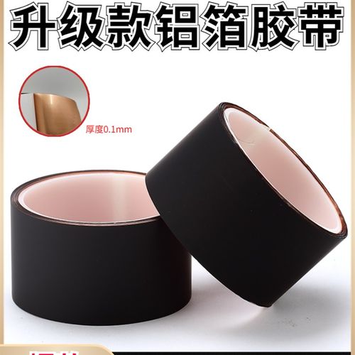纳米碳铜箔胶带石墨烯纯铜散热片导热撒热定制模型绝缘自粘工业带