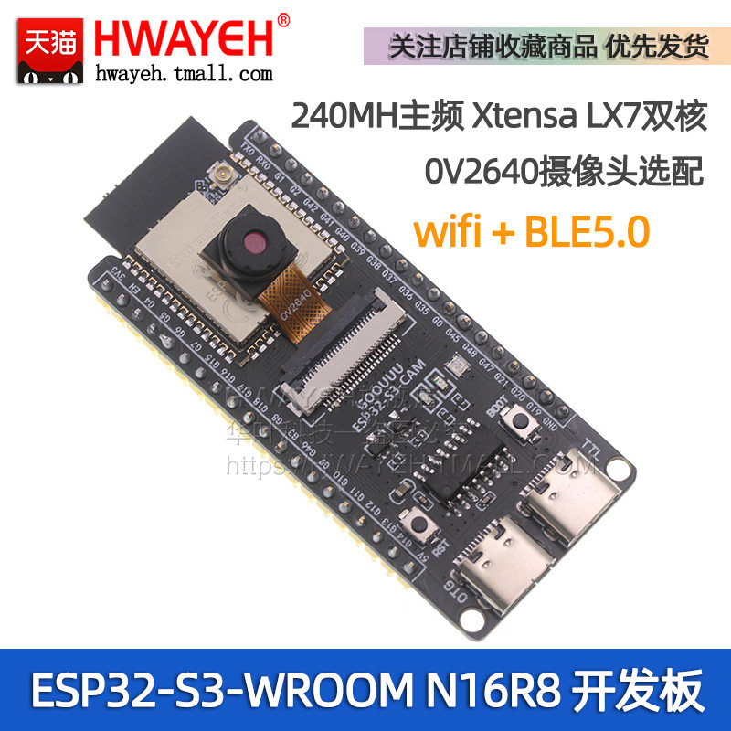 ESP32-S3-CAM 核心开发板 N16R8 wifi蓝牙模块 OV2640摄像头