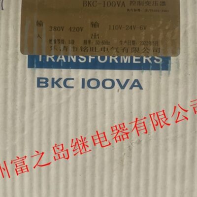 全铜控制变压器BKC-100VA1140V660V380V220V变220V110V36V24V12V