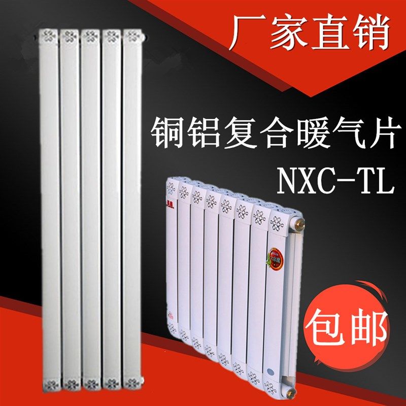 包邮 铜铝复合暖气片家用定制钢铝8080集中供热水暖壁挂式散热器