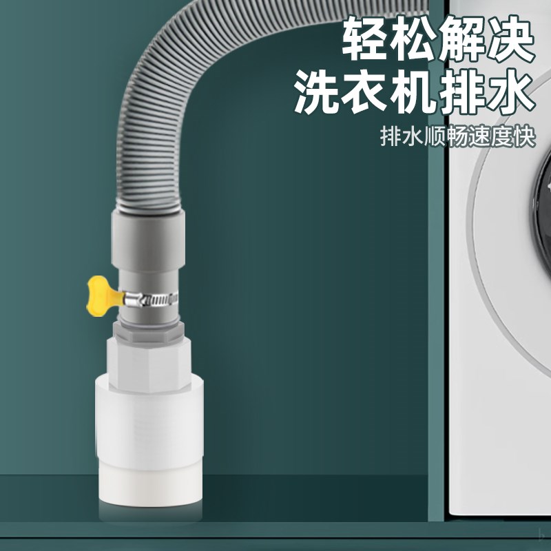 20/25/32PVC管连接洗衣机烘干机小厨宝排水管防虫防臭下水件接头