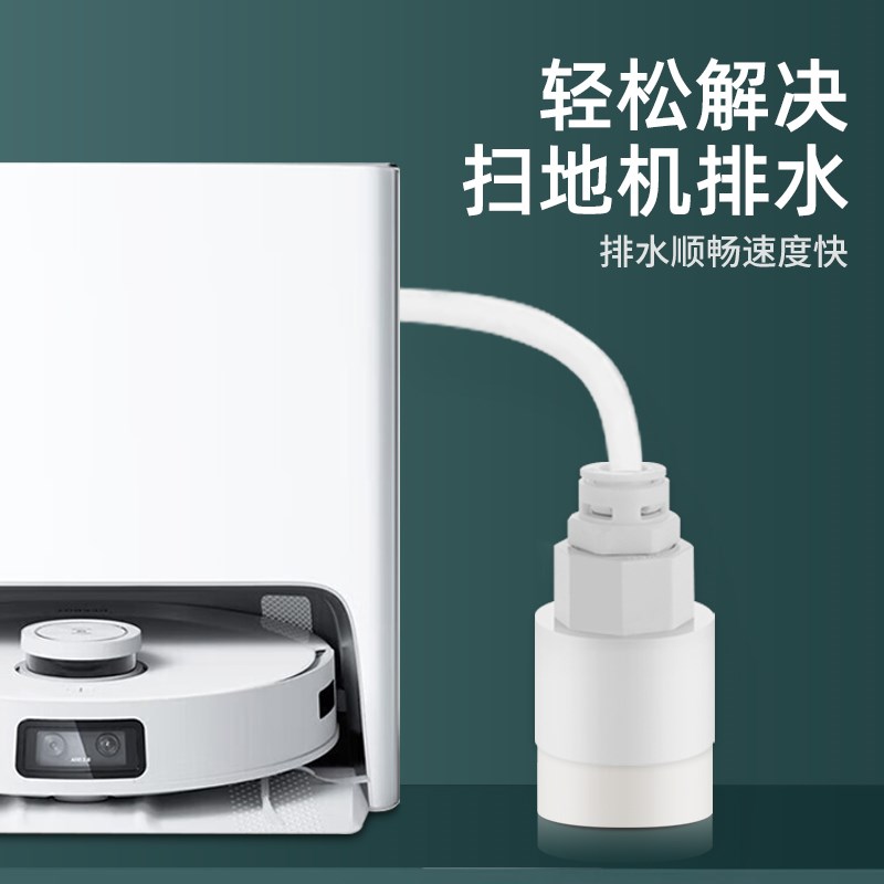 20/25/32PVC管连接扫地机净水器排水管连接防虫防臭下水配件接头