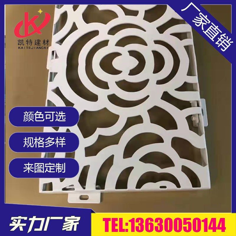 定制雕花门头铝板艺术冲孔铝单板装饰木纹外墙镂空加工氟碳漆幕墙,金属材料及制品,铝板/铝扣板/铝吊顶/铝方通,淘宝优惠券,粉丝福利购,淘宝优惠卷