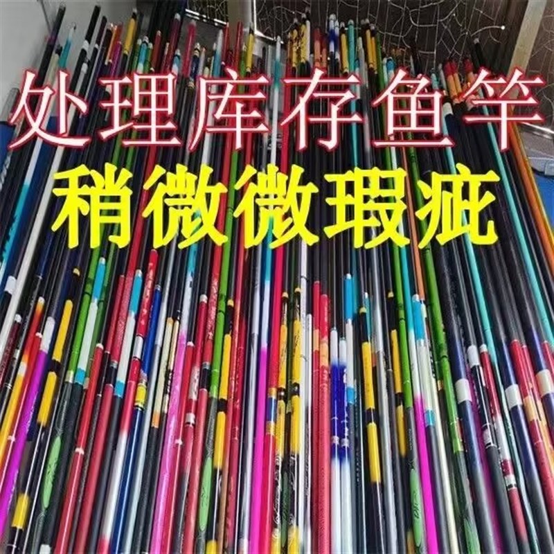 特价处理库存微瑕疵颜色随机长节钓鱼竿超轻超硬19调鱼竿黑坑手杆