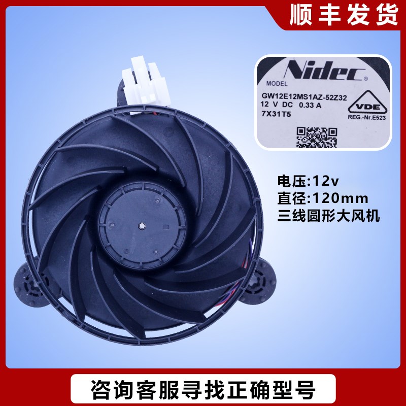 适用海尔对开门冰箱冷冻风机冷藏风扇散热风机小电机原装配件大全