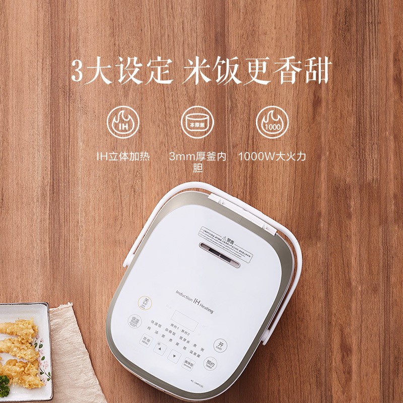 【东芝IH电饭煲】发芽米鲜饭煲多功能家用电饭锅小2-4人3升