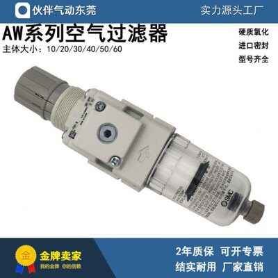 伙伴气动过滤器AW60-06D/F06D/N06D/DG/DE/BDG/-2/-R-B压调压阀