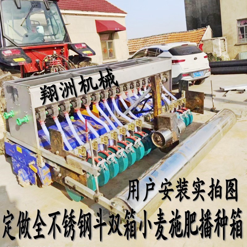 双箱小麦播种施肥器旋耕机配套全不锈钢撒肥机定做电动播肥箱包邮