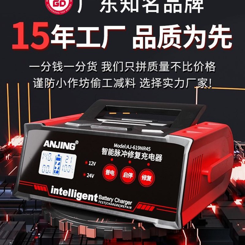 汽车电瓶充电器12v24智能电池多功能通用充电机12v启停大功率修覆