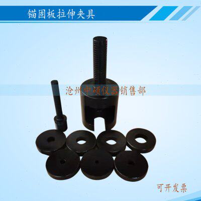 锚固板拉伸夹具  JGJ256灌浆料套筒夹具试验仪
