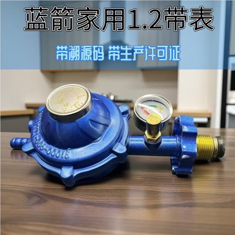 液化气减压阀家用煤气罐国标低压阀煤气灶热水器专用煤气瓶减压阀