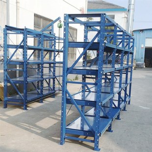 模具架抽屉式模具货架全开式模具架注塑模具架模具整理架存放架