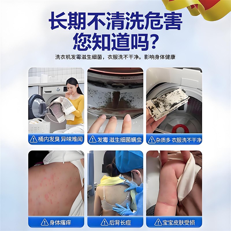 【洗衣机干净瞭】洗衣机清洁剂~十年污渍一洗净!穿衣更放心