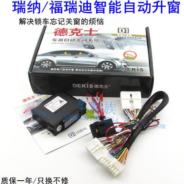 适用现代瑞纳伊兰特索纳塔朗动名奴名图自动升窗一键升窗关闭器