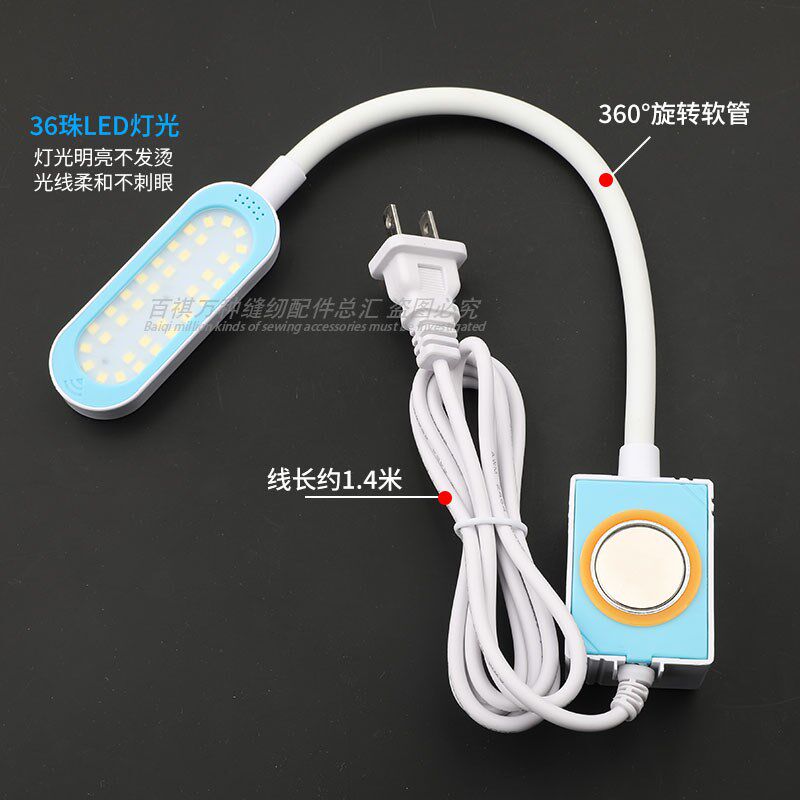 京顿LED护眼灯缝纫工作灯触摸开关可调亮度36珠磁铁吸智能衣车灯