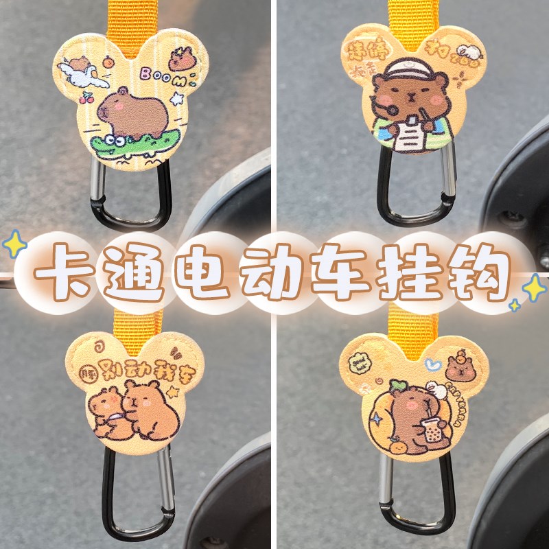 卡通电动车挂钩电瓶车免打孔把手小挂钩自行摩托车前置购物头盔钩