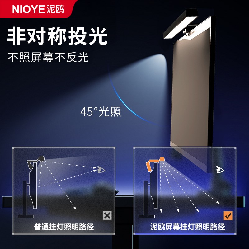 屏幕挂灯护眼显示器屏幕灯曲面屏台式学习工作桌面补光氛围电脑灯