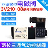3V210 3V310 4M210 气动电磁阀3V110 4M310
