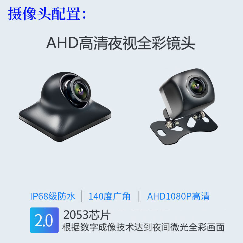 房车4路监控导航记录仪1080P高清夜视倒车影像多功能一体机触摸屏