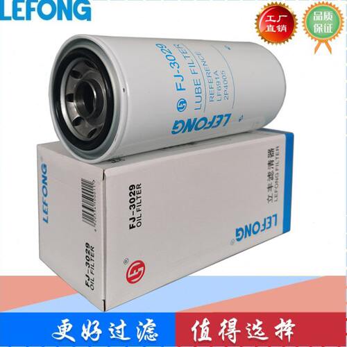 2P4005 P554005 LF691A 适配卡特3406 3408船舶 机油滤芯 滤清器