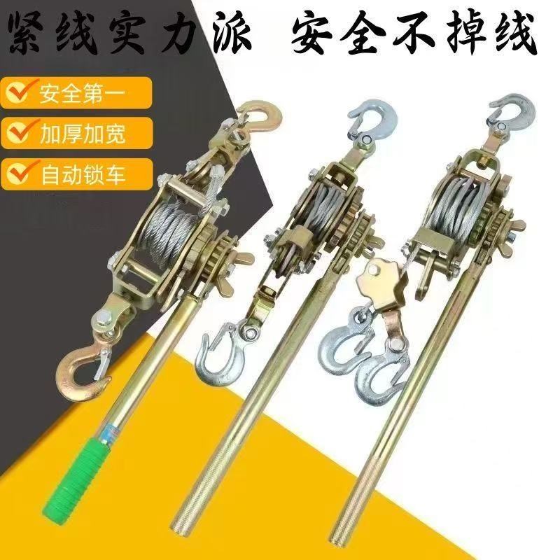 日式紧线 线器钢丝绳手动多功能电工拉紧器双钩卡线 线器电力拉线