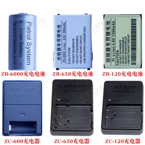 中研巡更机电池充电器原厂ZB-6000/ZB-6500/Z-6200/Z-6300/Z-6600